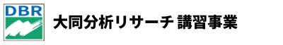 株式会社大同分析リサーチ